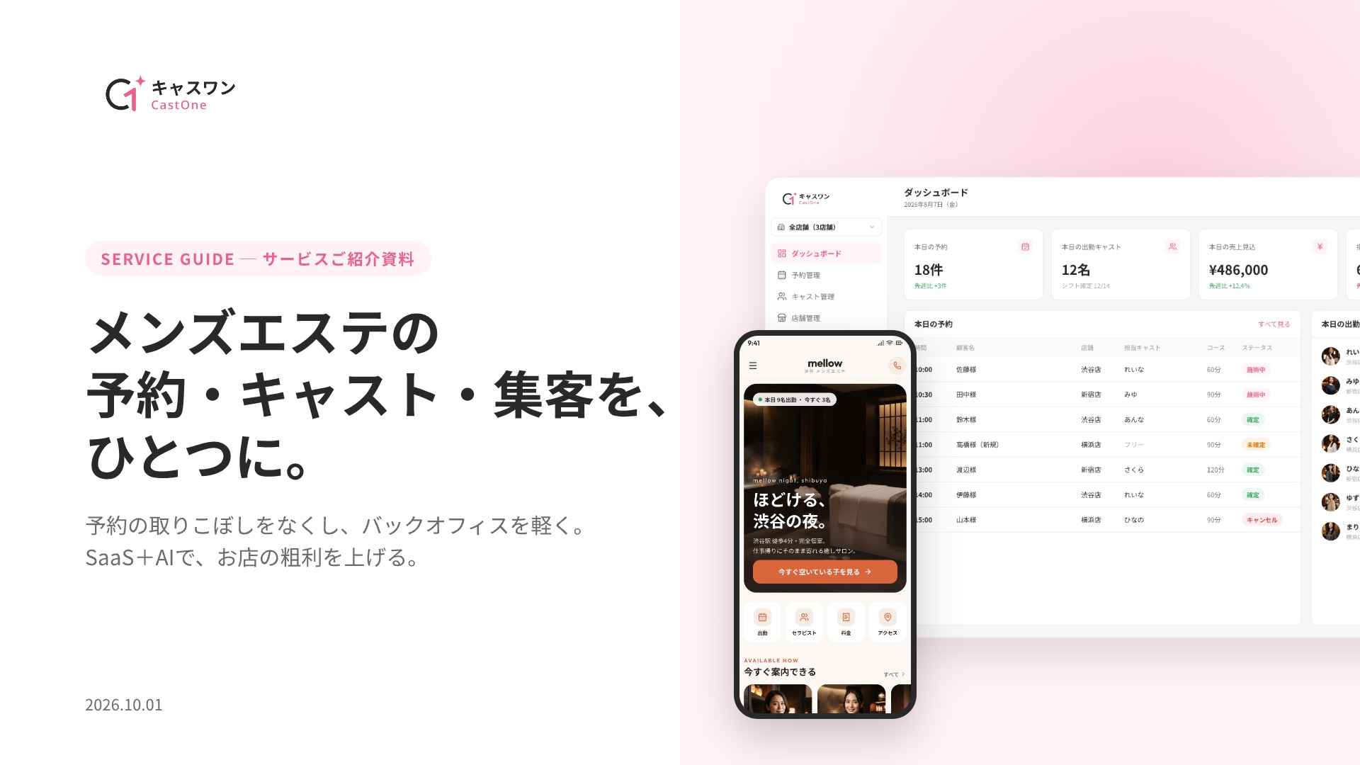 1. 表紙